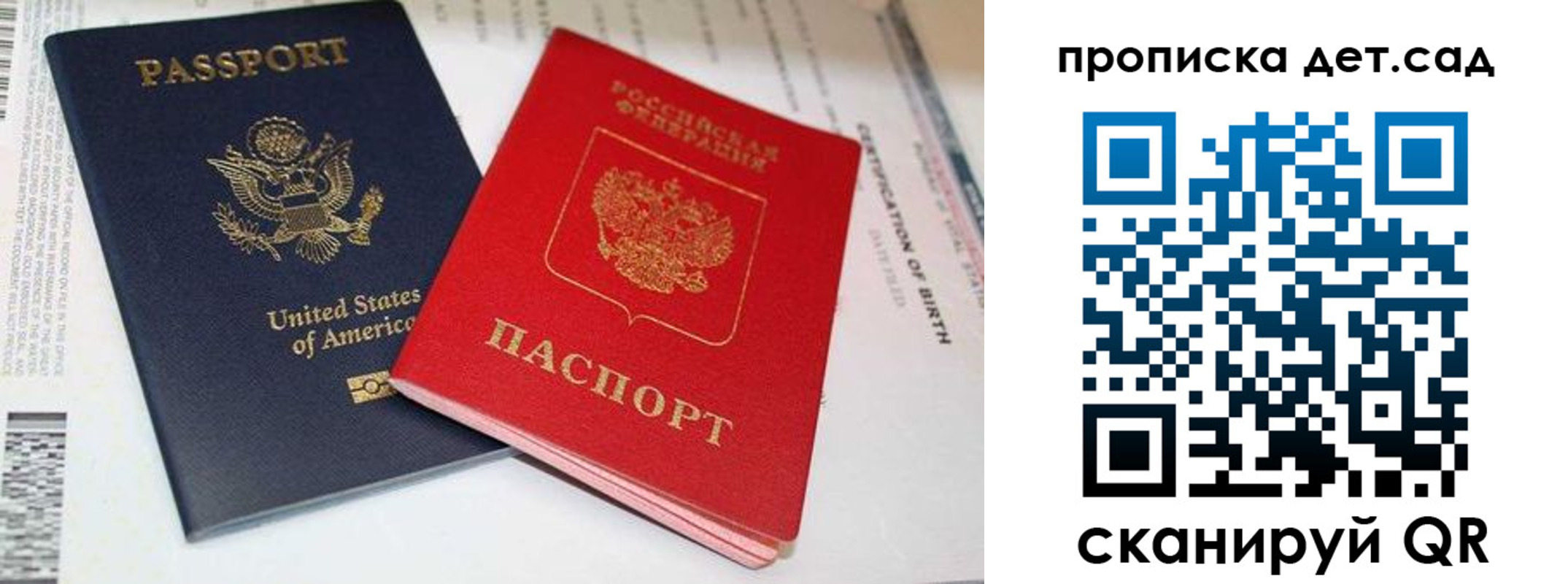 прописка поиск в Алексеевке