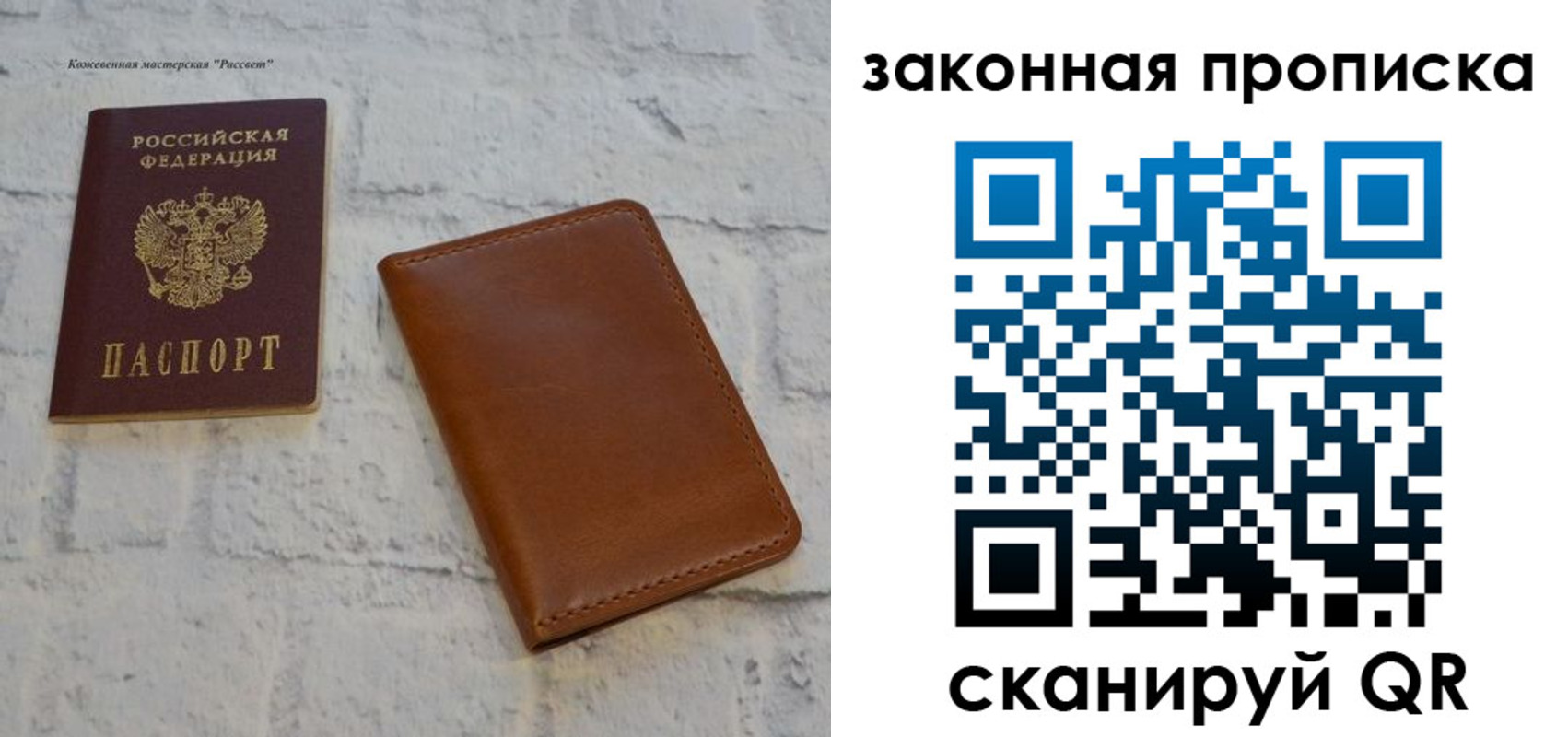 купить прописку в Алексеевке