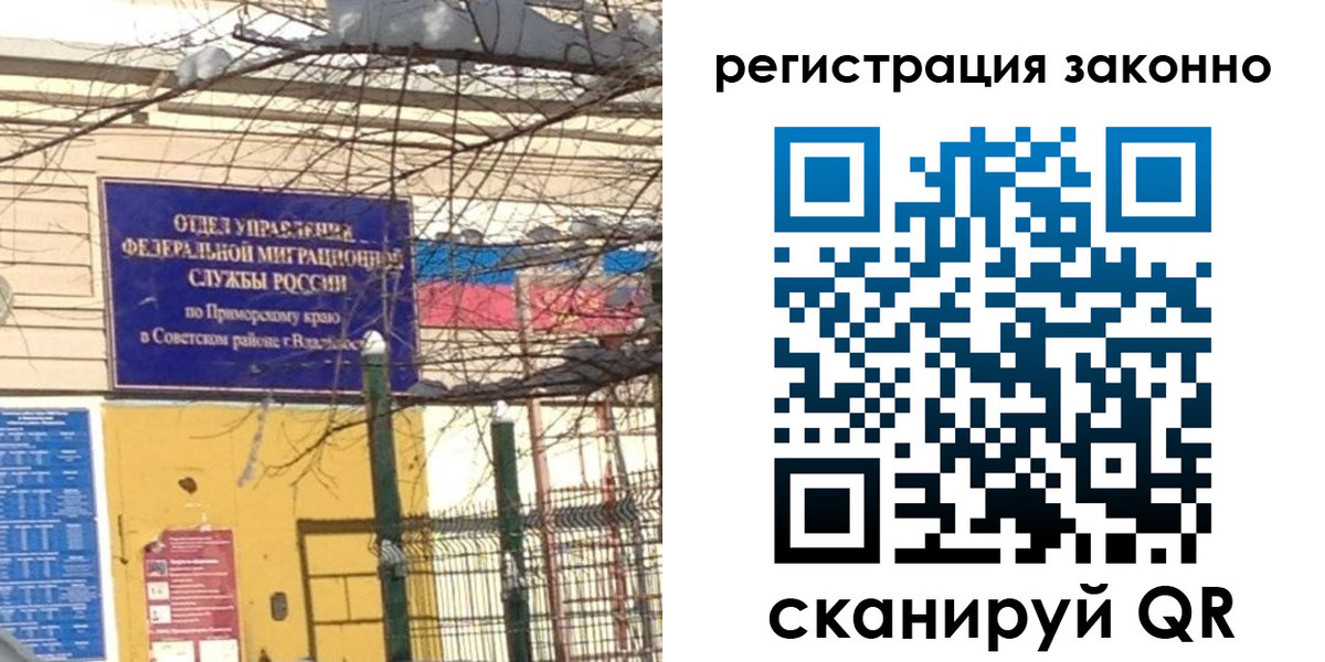 временная регистрация 2025 в Алексеевке