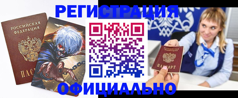 временная прописка в Алексеевке