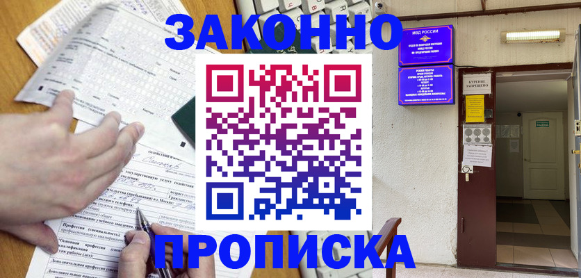 временная регистрация в квартире в Алексеевке