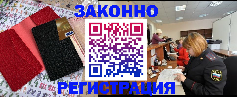 прописка поиск в Алексеевке