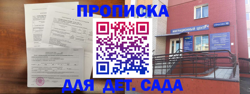 временная регистрация законно в Алексеевке